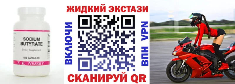 наркотики  Калач-на-Дону  БУТИРАТ BDO 