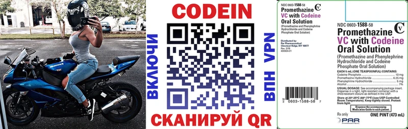 Codein напиток Lean (лин)  mega вход  Калач-на-Дону 