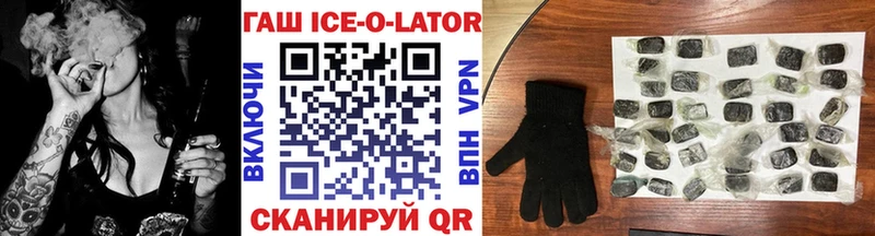 ГАШИШ Ice-O-Lator  кракен онион  Калач-на-Дону  как найти  