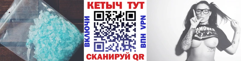 наркотики  Калач-на-Дону  КЕТАМИН VHQ 