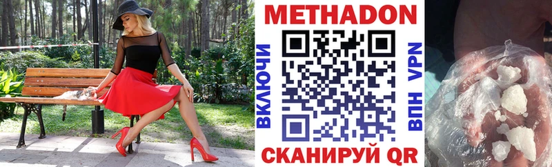 МЕГА tor Калач-на-Дону МЕТАДОН белоснежный